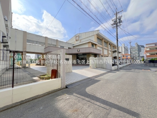 名古屋市北区上飯田西町2丁目の新築一戸建(名古屋市立飯田小学校)