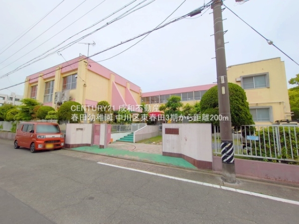 名古屋市中川区東春田2丁目の新築一戸建(春田幼稚園)