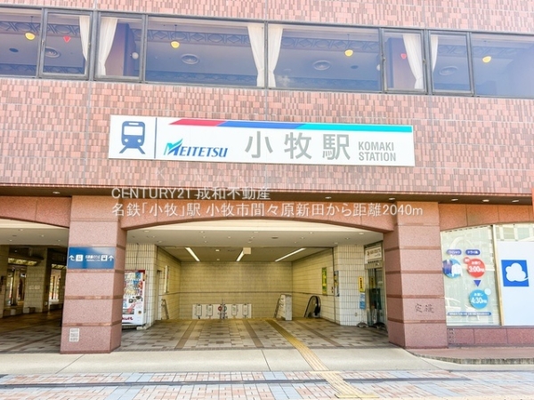 小牧市大字間々原新田の新築一戸建(名鉄「小牧」駅)
