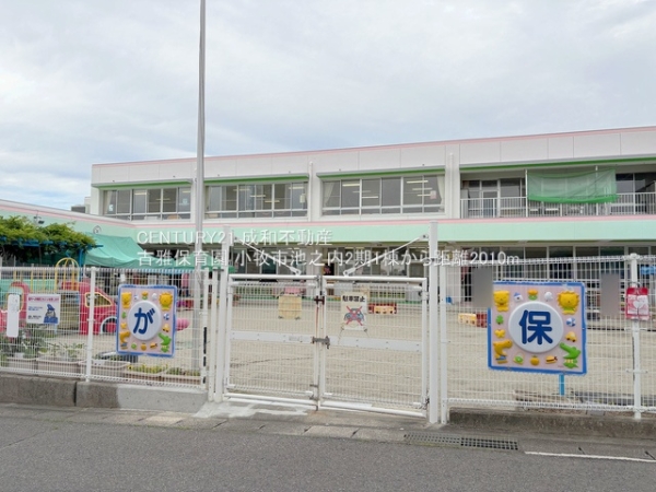小牧市大字池之内の新築一戸建(古雅保育園)