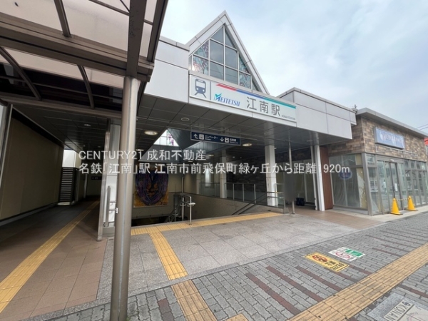 江南市前飛保町緑ケ丘の新築一戸建(名鉄「江南」駅)