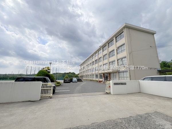 春日井市神屋町の新築一戸建(春日井市立坂下中学校)