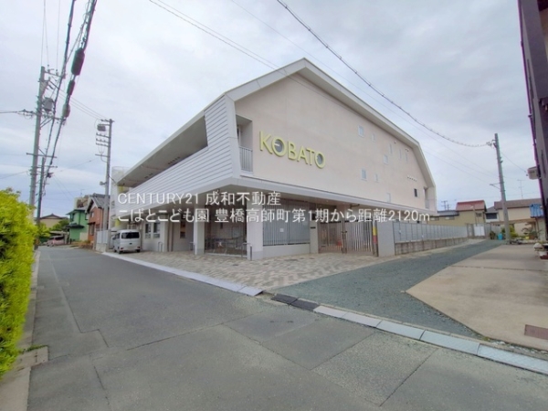 豊橋市高師町字北原の新築一戸建(こばとこども園)
