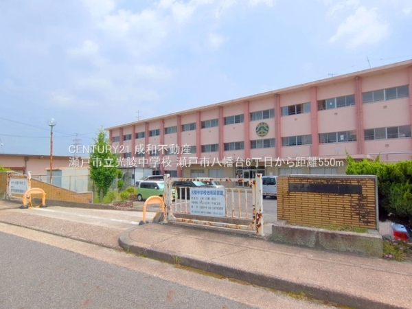 瀬戸市八幡台6丁目の新築一戸建(瀬戸市立光陵中学校)