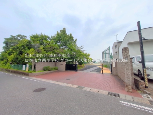 グローリアス和合第二(日進市立西小学校)