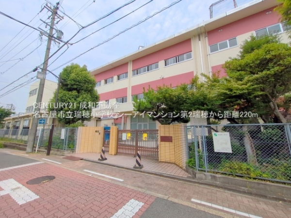 シーアイマンション第2瑞穂(名古屋市立瑞穂小学校)