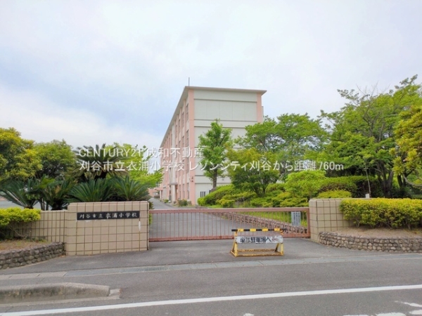 レゾンシティ刈谷(刈谷市立衣浦小学校)