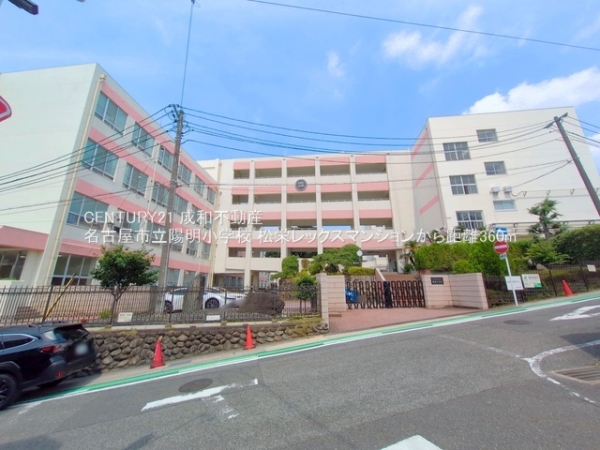 松栄レックスマンション(名古屋市立陽明小学校)