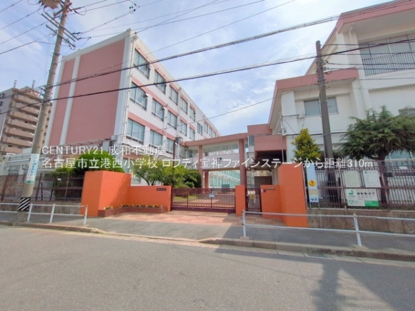 ロフティ宝神ファインステージ(名古屋市立港西小学校)
