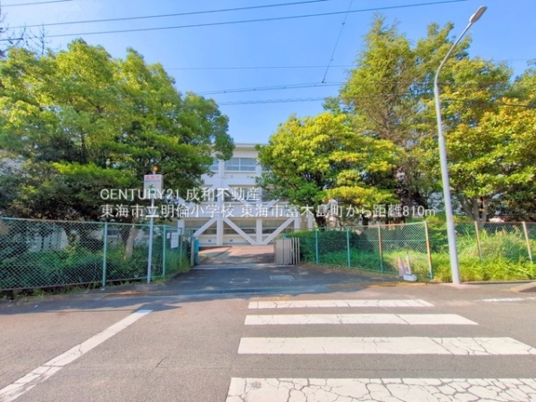 東海市富木島町外面の新築一戸建(東海市立明倫小学校)