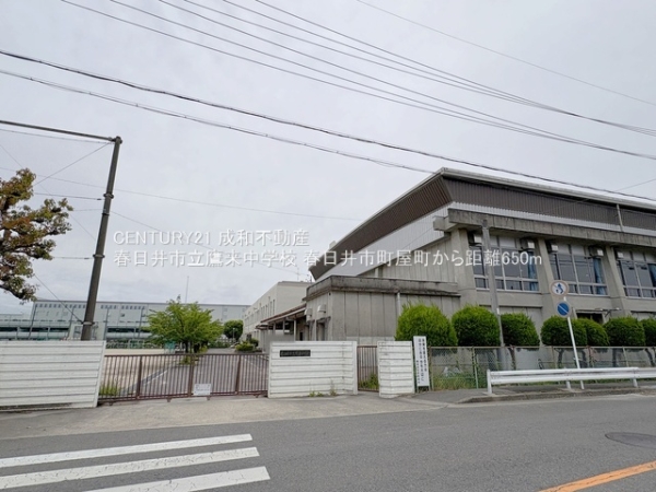 春日井市町屋町の新築一戸建(春日井市立鷹来中学校)