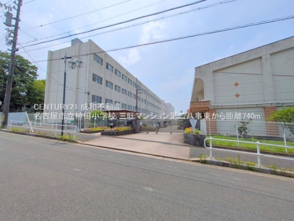 三旺マンション第二八事東(名古屋市立植田小学校)