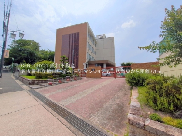三旺マンション第二八事東(名古屋市立植田中学校)