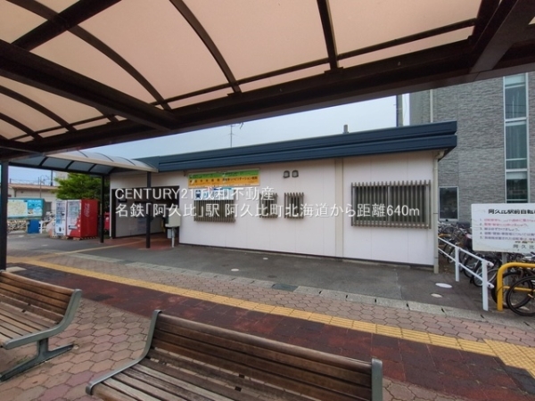 知多郡阿久比町大字阿久比字北海道の新築一戸建(名鉄「阿久比」駅)