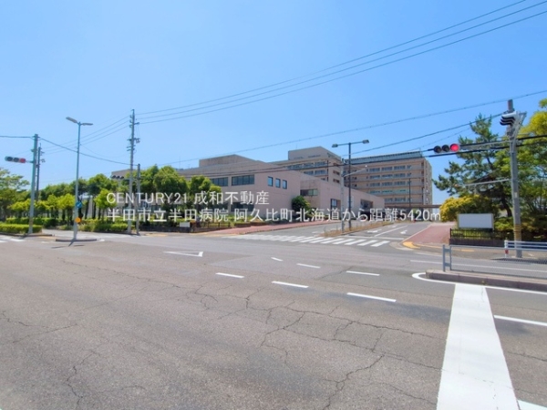 知多郡阿久比町大字阿久比字北海道の新築一戸建(半田市立半田病院)