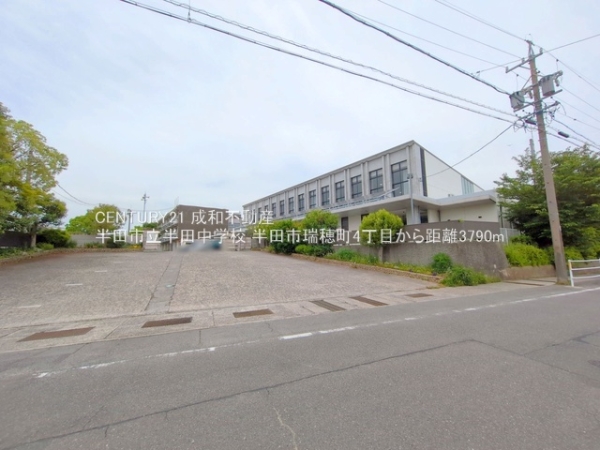 半田市瑞穂町４丁目の新築一戸建(半田市立半田中学校)