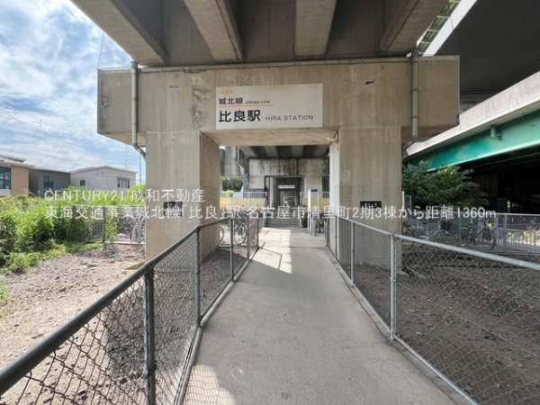 名古屋市西区清里町の新築一戸建(東海交通事業城北線「比良」駅)