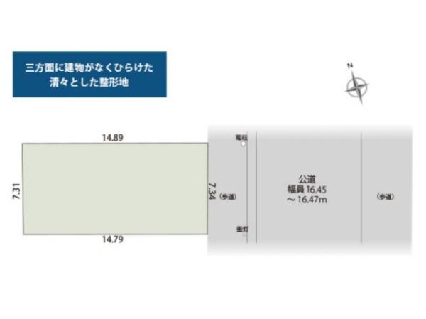 清須市西枇杷島町城並３丁目の売土地