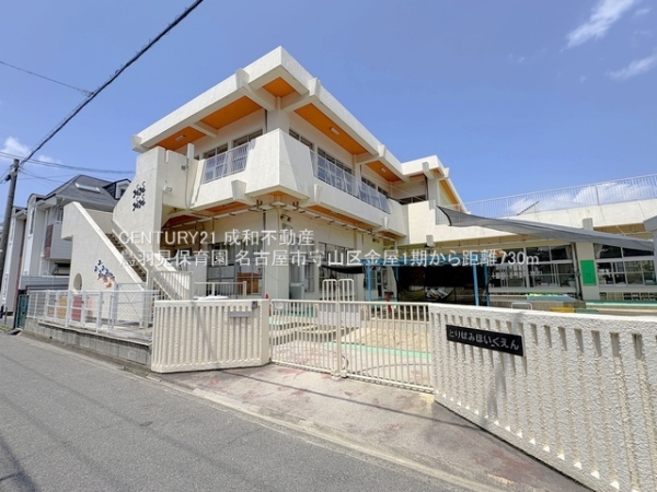 名古屋市守山区金屋2丁目の新築一戸建(鳥羽見保育園)
