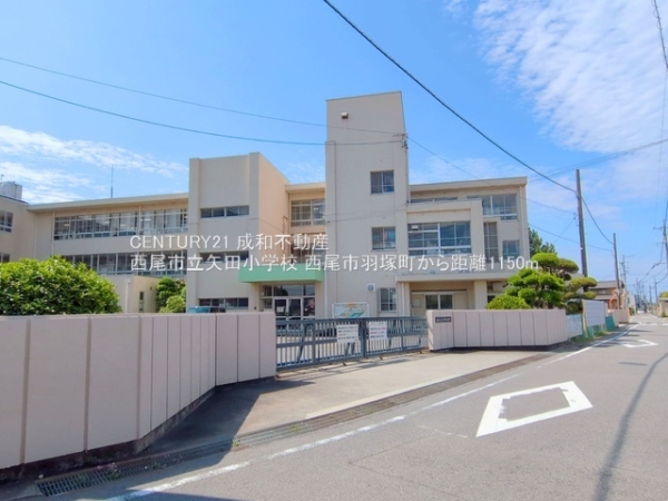 西尾市羽塚町北側の新築一戸建(西尾市立矢田小学校)