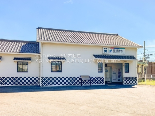 高浜市向山町１丁目の新築一戸建(名鉄「高浜港」駅)