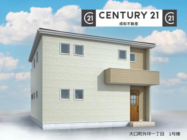 丹羽郡大口町外坪１丁目の新築一戸建