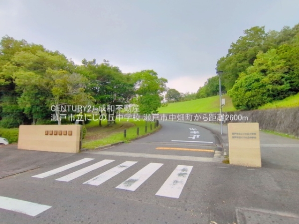 瀬戸市中畑町の新築一戸建(瀬戸市立にじの丘中学校)