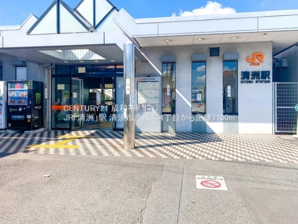 清須市西市場4丁目の中古一戸建て(JR「清洲」駅)