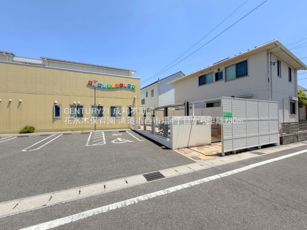 清須市西市場4丁目の中古一戸建て(花水木保育園)