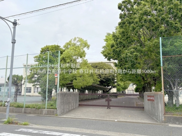 春日井市柏原町3丁目の新築一戸建(春日井市立柏原中学校)