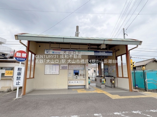 犬山市大字橋爪字下前田の新築一戸建(名鉄「犬山口」駅)