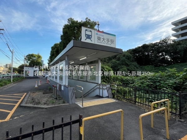 名古屋市北区柳原1丁目の新築一戸建(名鉄「東大手」駅)