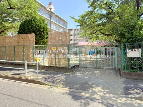 名古屋市北区柳原1丁目の新築一戸建(名城保育園)