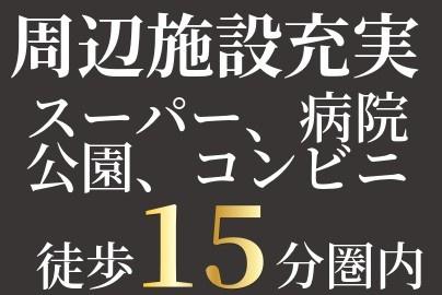 稲沢市小池１丁目の新築一戸建
