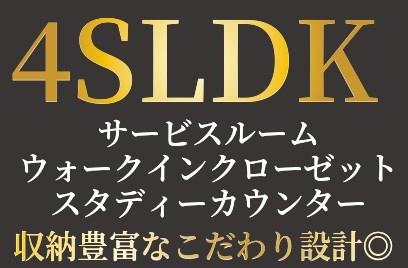 稲沢市小池１丁目の新築一戸建