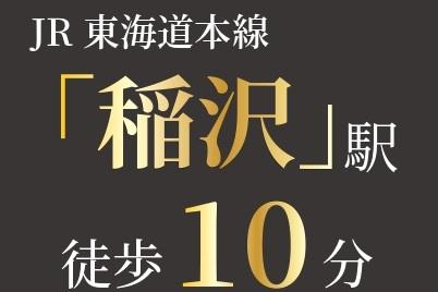 稲沢市小池１丁目の新築一戸建