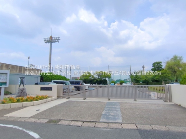 尾張旭市緑町緑ケ丘の新築一戸建(尾張旭市立旭中学校)