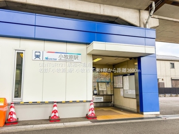 小牧市大字下末の新築一戸建(名鉄「小牧原」駅)