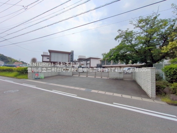 豊明市二村台7丁目の新築一戸建(豊明市立二村台小学校)