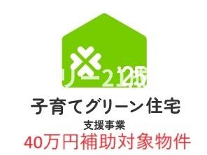 一宮市多加木５丁目の新築一戸建