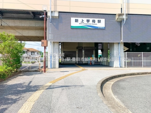 豊田市細谷町1丁目の新築一戸建(愛知環状鉄道「新上挙母」駅)