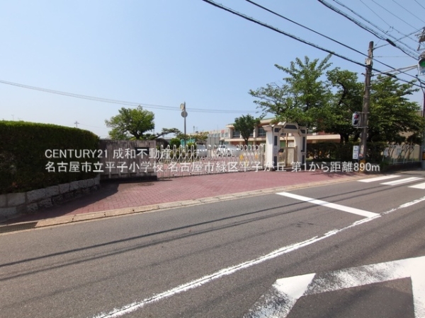 名古屋市緑区平子が丘の新築一戸建(名古屋市立平子小学校)