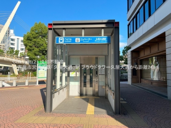 プラウドタワー久屋大通(名古屋市営地下鉄「久屋大通」駅)
