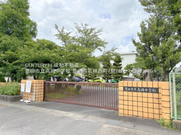 豊田市若林西町後口の新築一戸建(豊田市立高岡中学校)