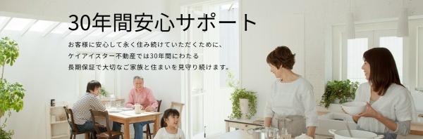 名古屋市中川区中須町字辻ノ上の新築一戸建