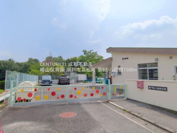 瀬戸市高根町2丁目の新築一戸建(幡山保育園)