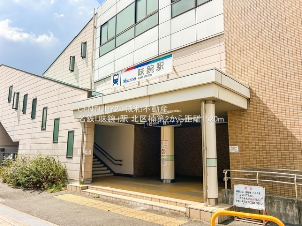 名古屋市北区楠３丁目の新築一戸建(名鉄「味鋺」駅)