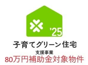 稲沢市梅須賀町西北切の新築一戸建