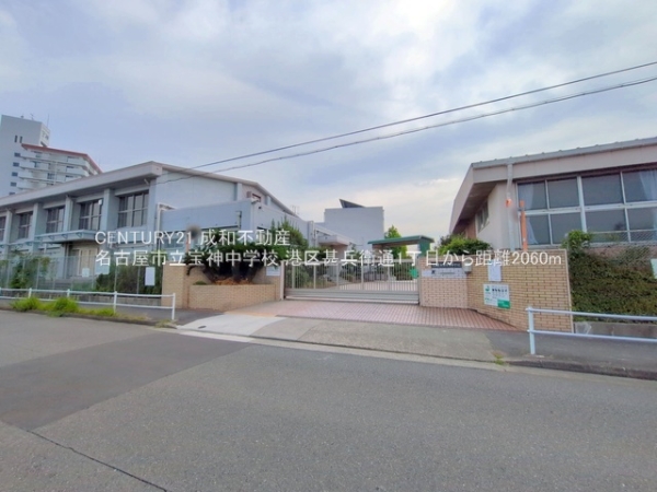 名古屋市港区甚兵衛通1丁目の新築一戸建(名古屋市立宝神中学校)