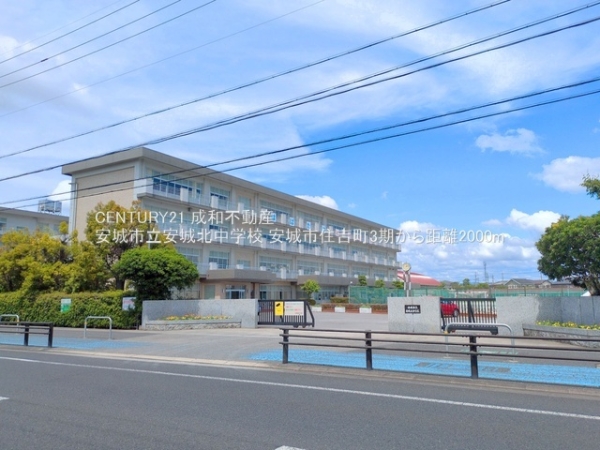 安城市住吉町3丁目の新築一戸建(安城市立安城北中学校)